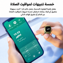 خاتم تسبيح ذكي بشاشة OLED